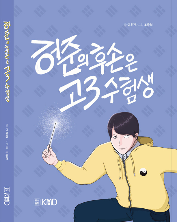 허준 후손은.jpg