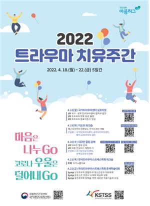 트라우마 포스터.jpg