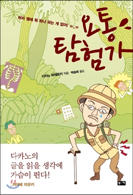 요통탐험가.jpg