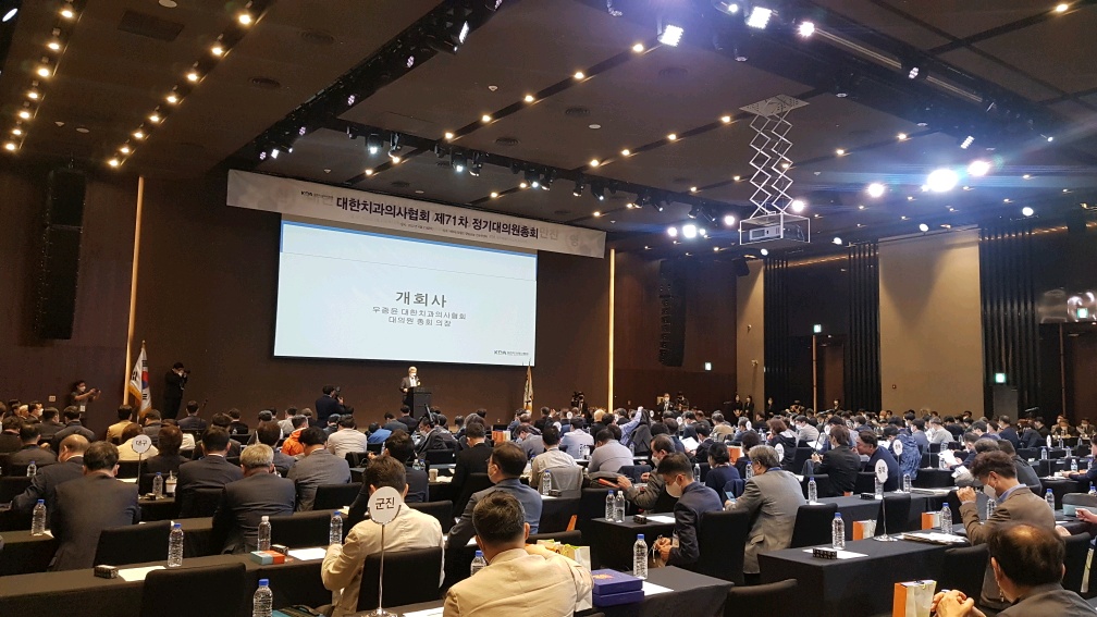 치협총회 (1).jpg
