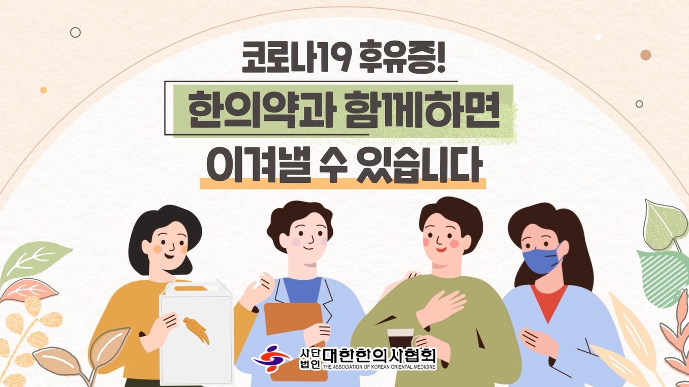 후유증 썸네일.JPG