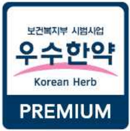 우수한약.png