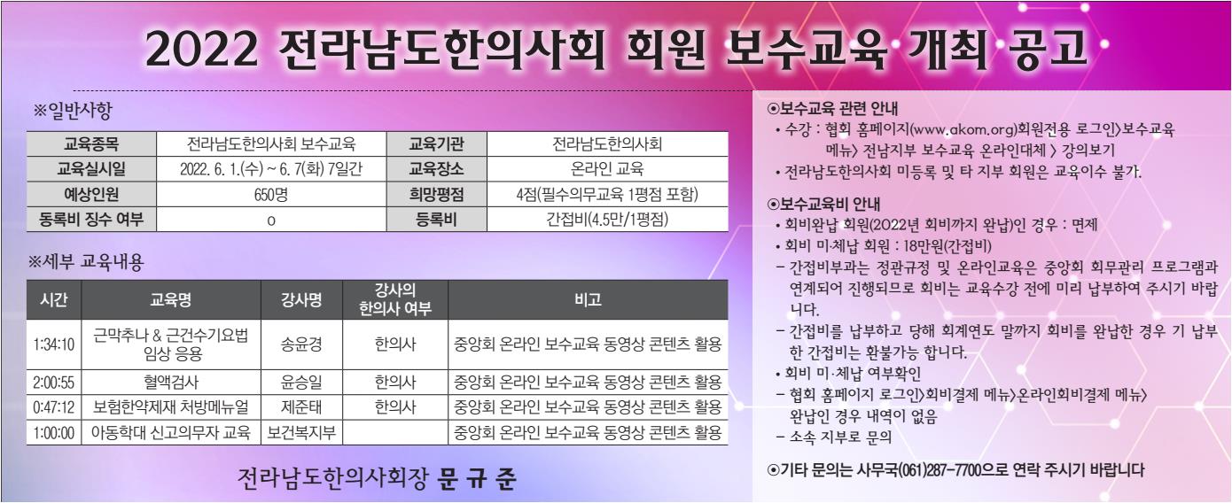 전라남도한의사회_시안.jpg