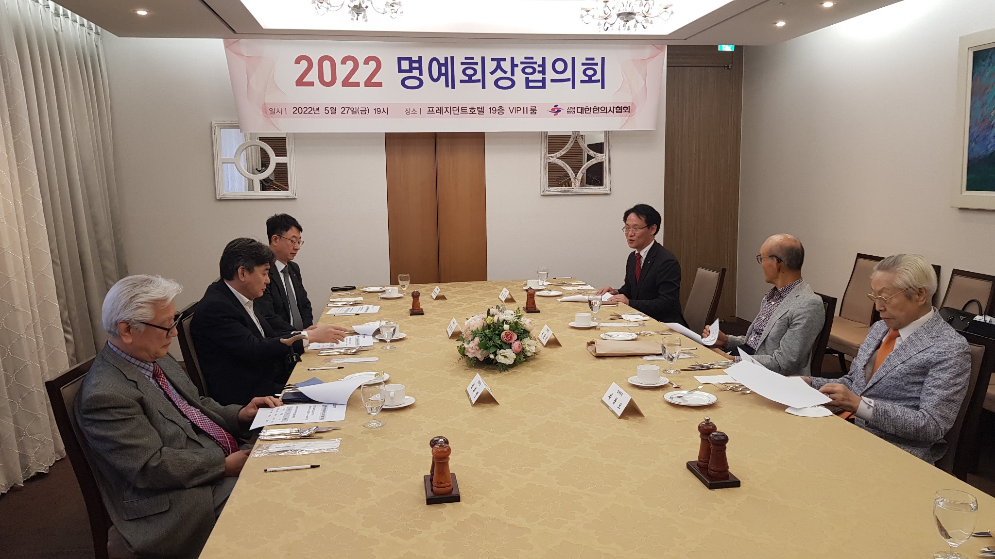 명예회장협의회 (2).jpg
