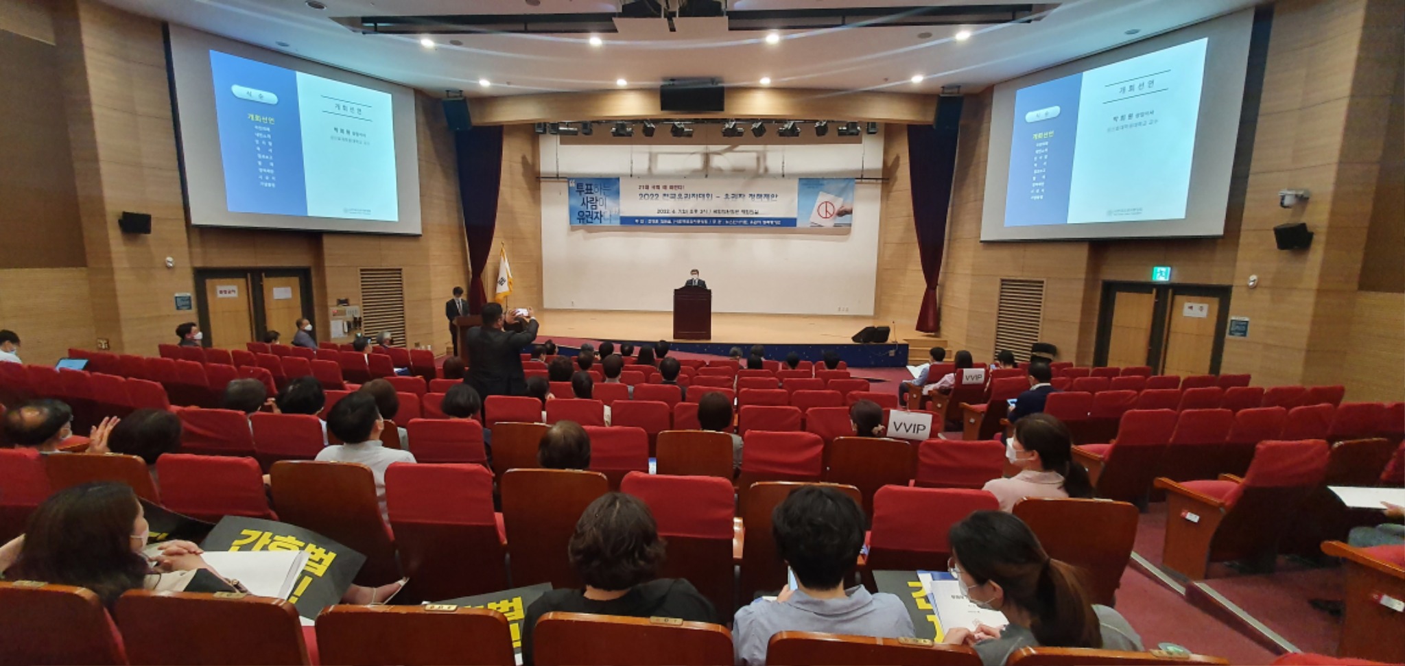 전국유권자대회.jpg