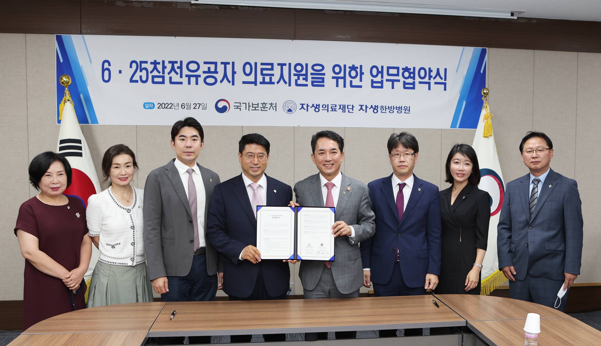 [사진설명] 6•25 참전유공자 의료지원 업무협약식에서 자생의료재단 신민식 사회공헌위원장(왼쪽 네 번째)과 박민식 국가보훈처장(왼쪽 다섯 번째)이 기념 촬영을 하고 있다.JPG