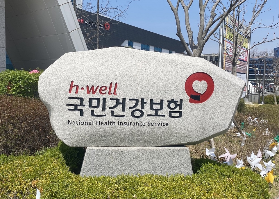 한국_국민건강보험.jpg