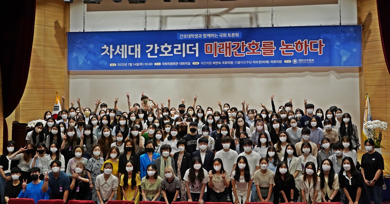 차세대 간호리더1.JPG