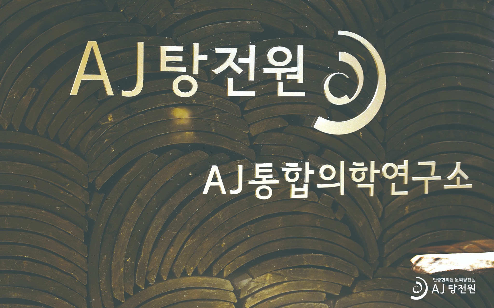 원외탕전실 (5).jpg