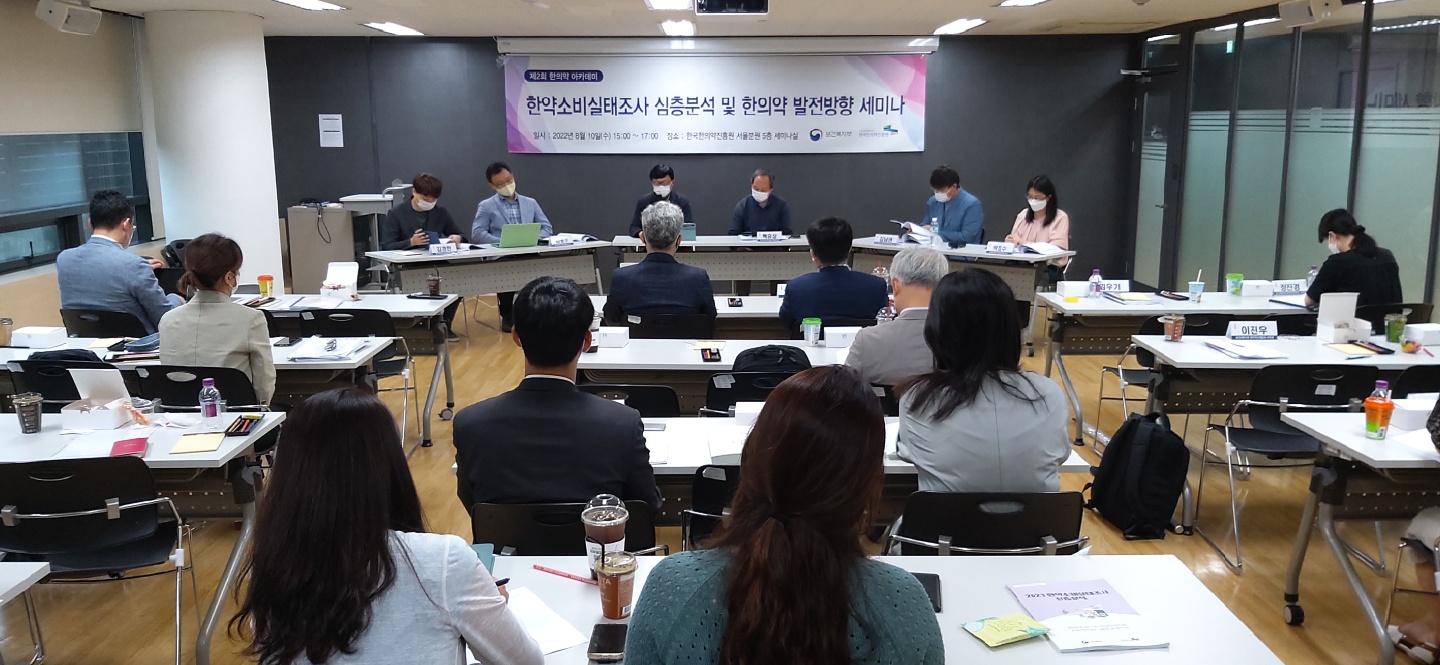 제2회 한의약 아카데미 사진2.jpg