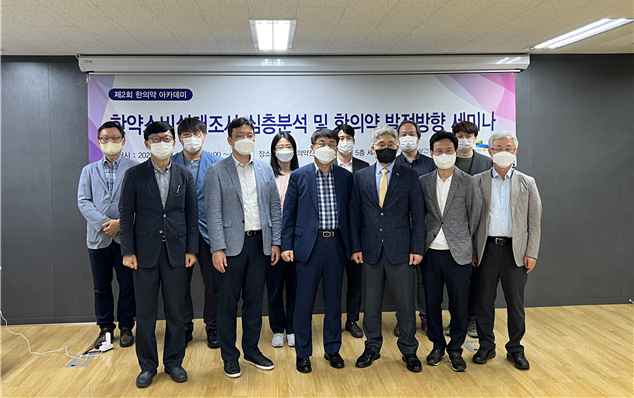 제2회 한의약 아카데미 사진4.png