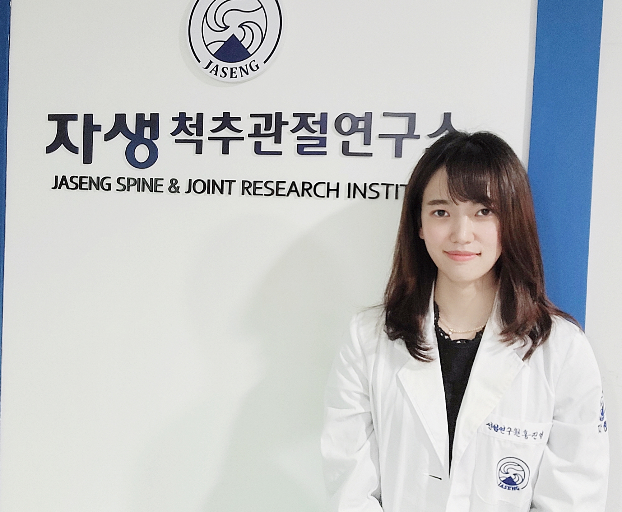 [사진설명] 논문의 제1저자 자생척추관절연구소 홍진영 선임연구원.jpg