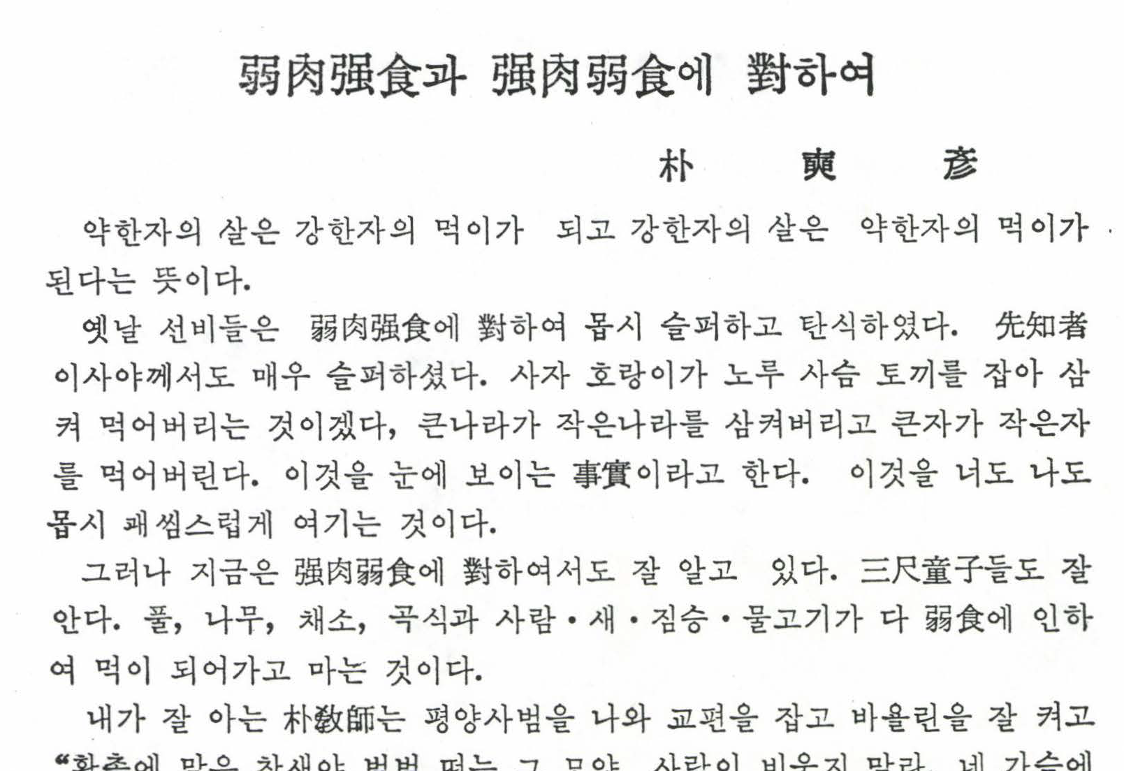 김남일 .png