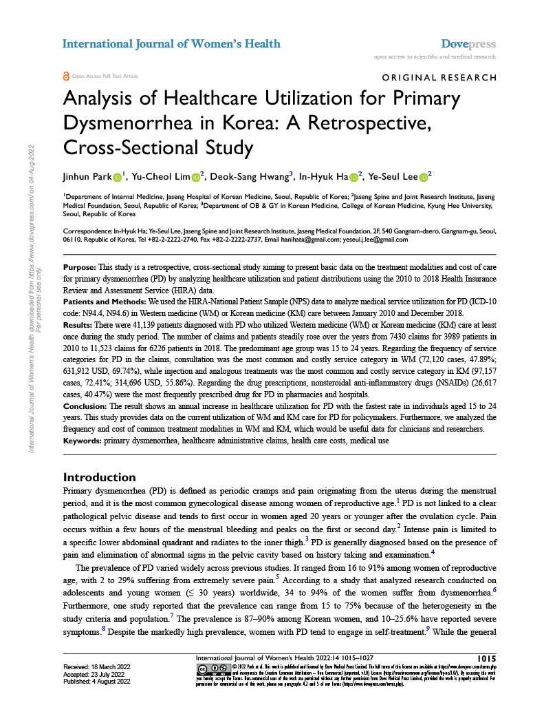 [사진설명] ‘International Journal of Women’s Health’에 게재된 해당 연구 논문.jpg