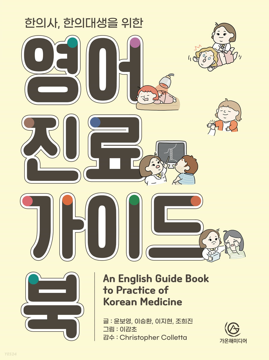 영어진료 가이드북.jpg