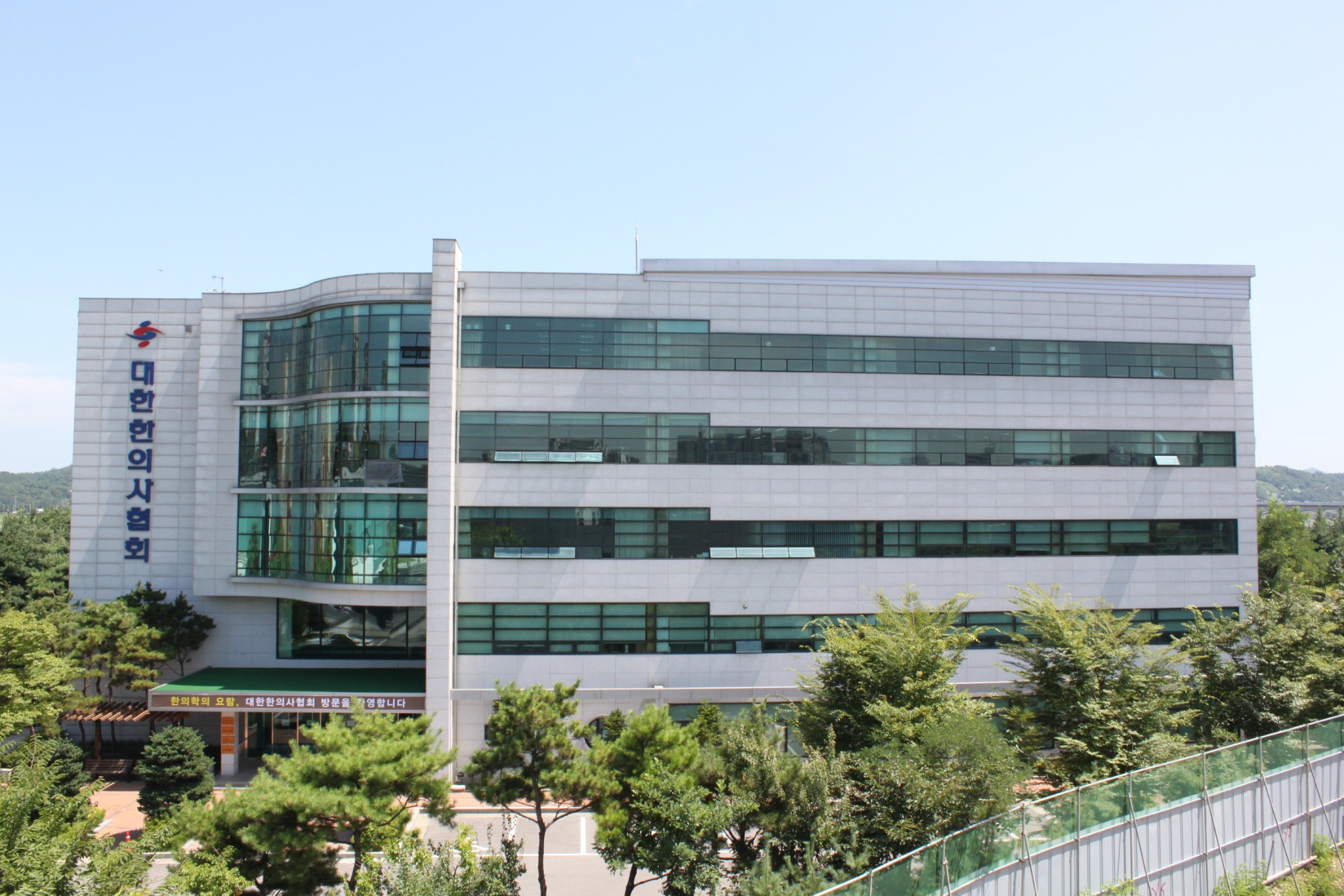 한의사회관 전경 (6).JPG