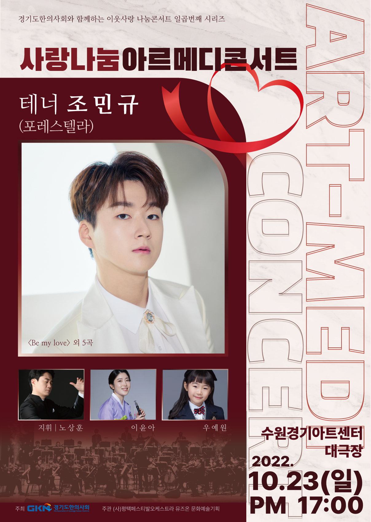 경기지부 포스터.jpg