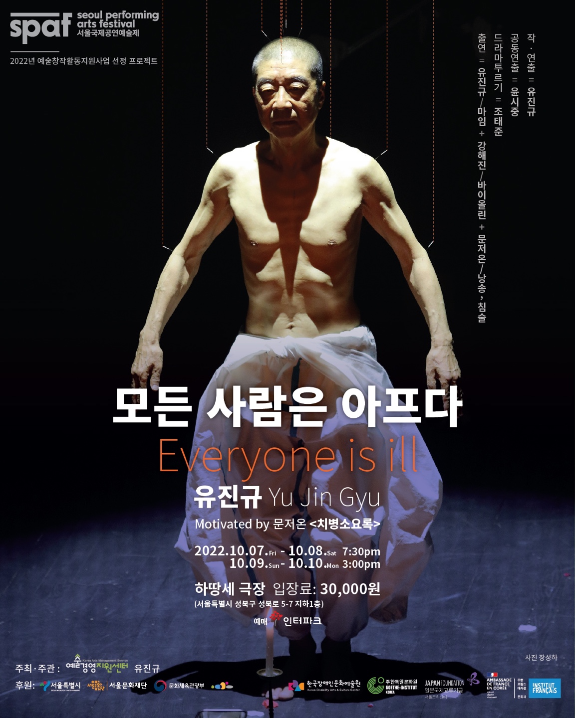 (문저온) 모든 사람은 아프다.jpg