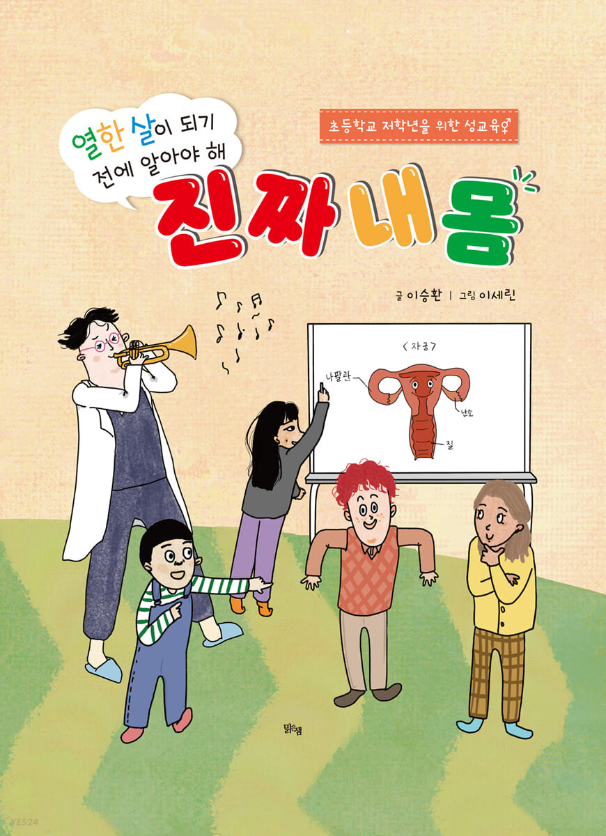 소아청소년위 도서리뷰.jpg