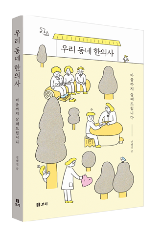 도서리뷰권해진.png