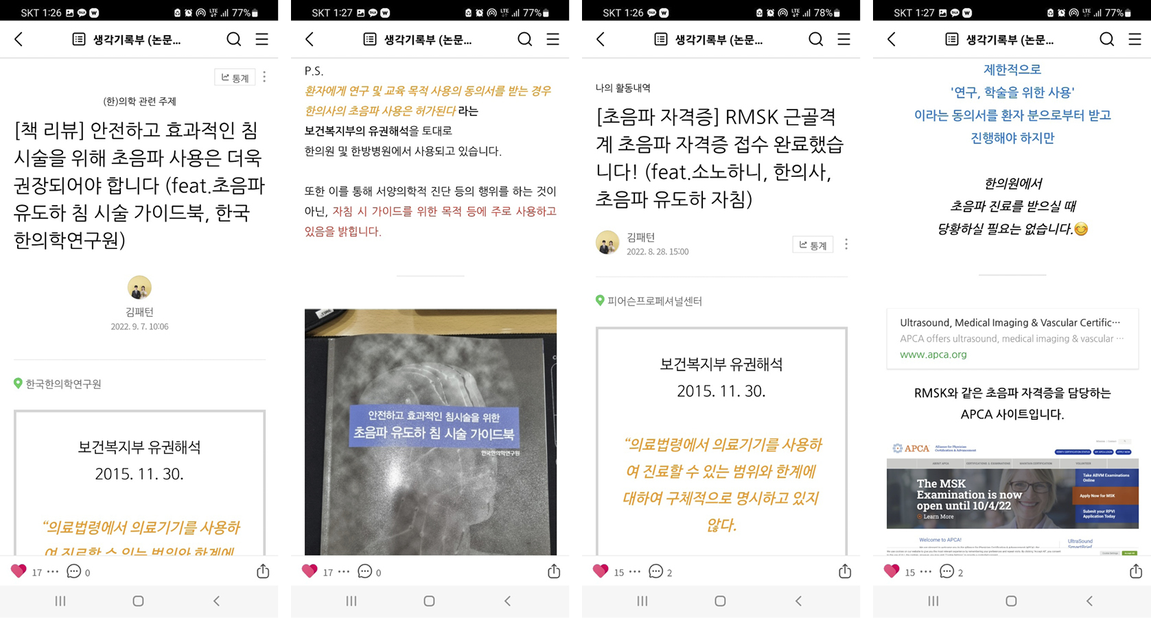 김휘문 공보의-1.jpg