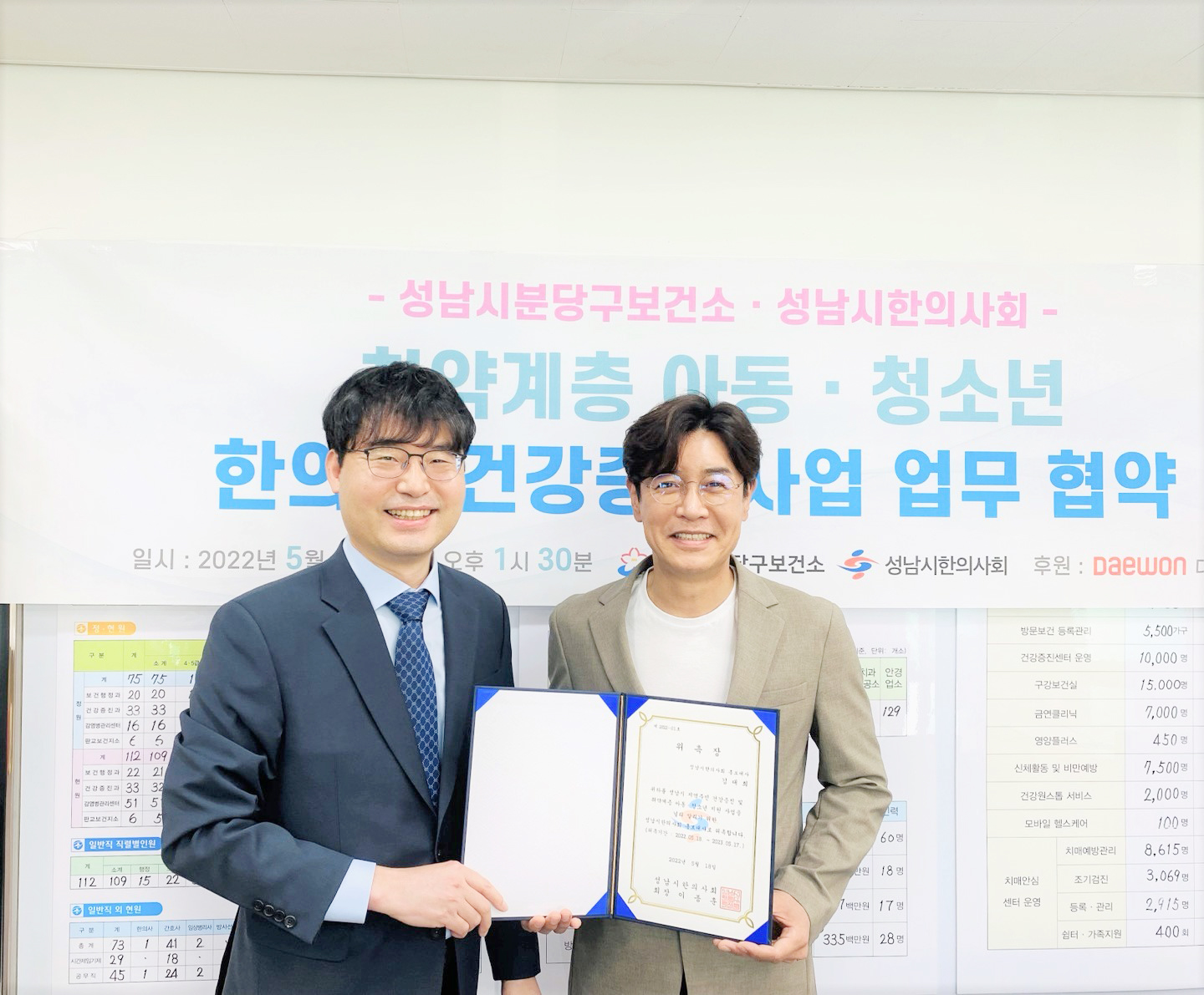 이종훈 성남시분회장 김대희.jpg