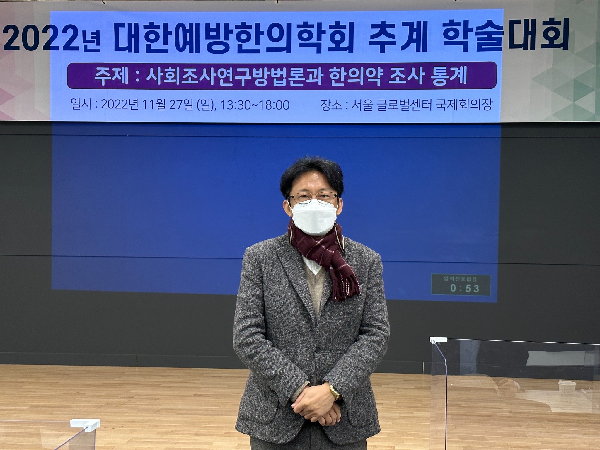 대한예방한의학회(이해웅 신임회장).jpg