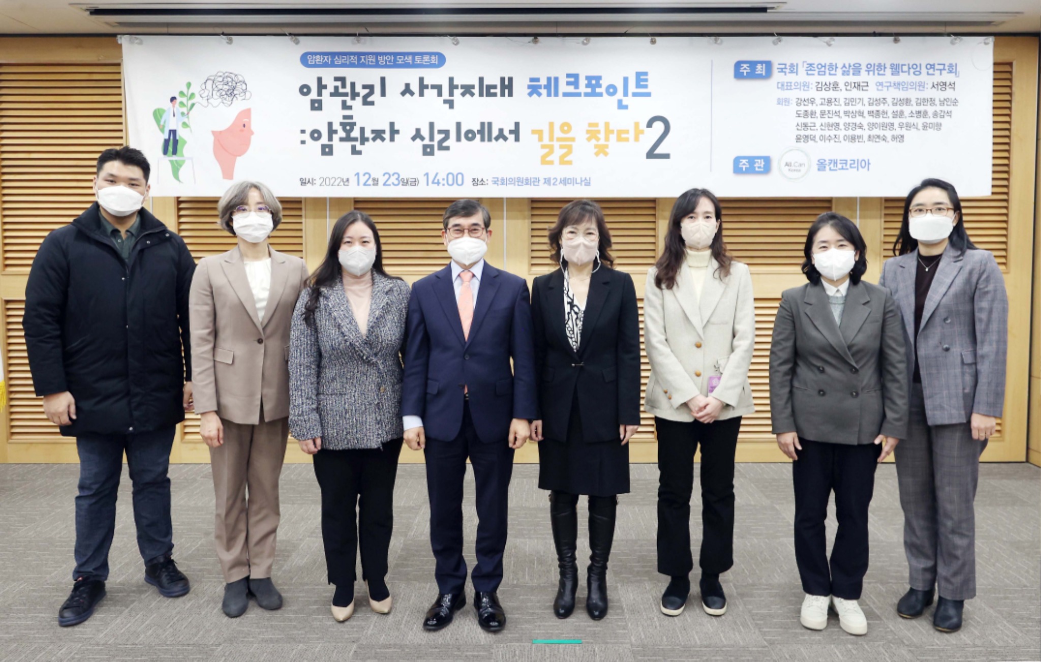 올캔코리아_암환자 심리적 지원 방안 모색 토론회.jpg