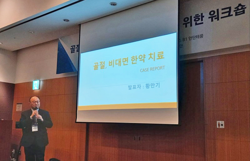 골절후유증2 복사.jpg