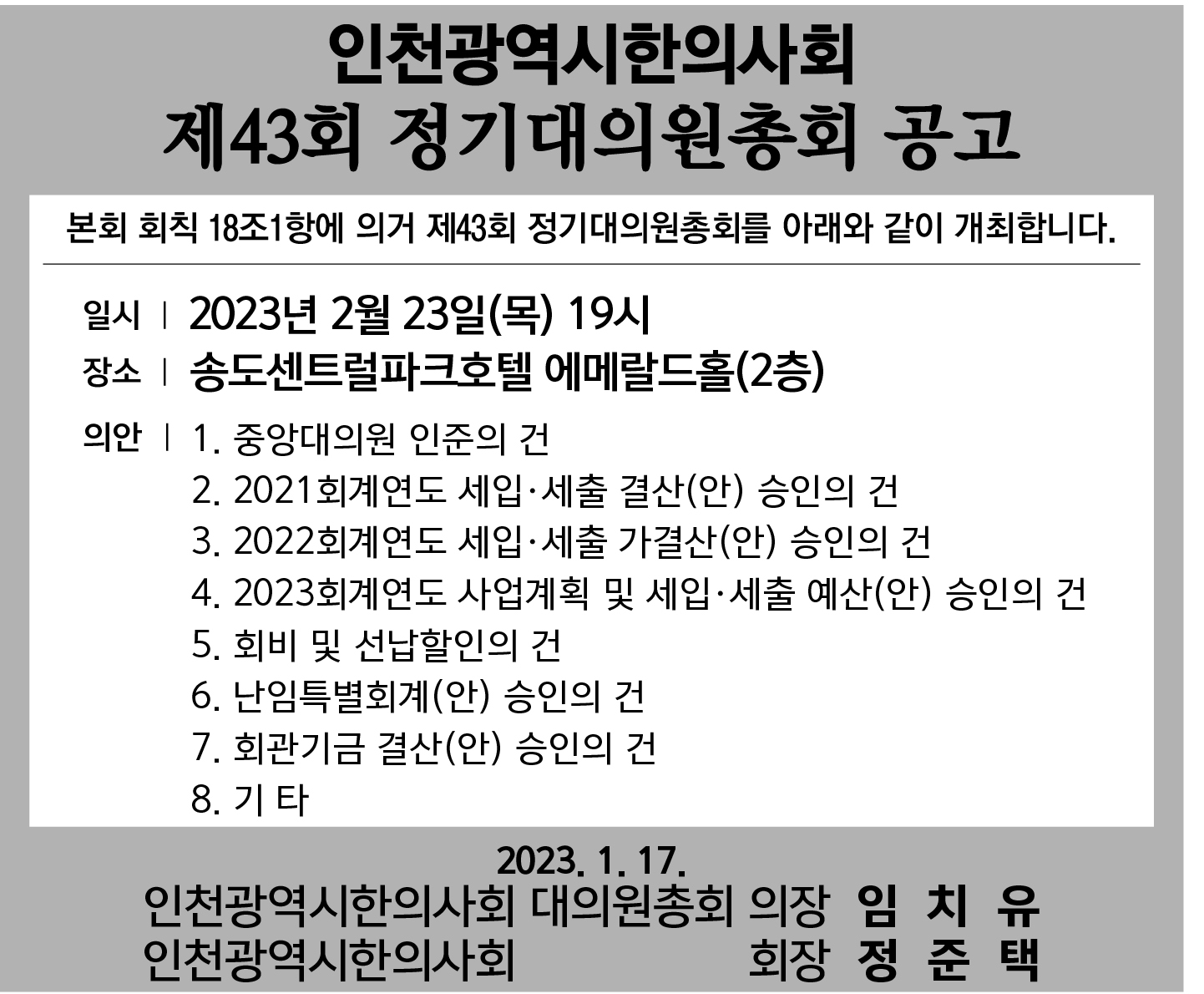 인천지부 수정.jpg