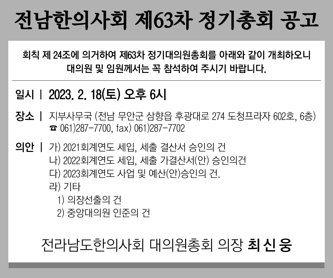 전남지부 수정.jpg