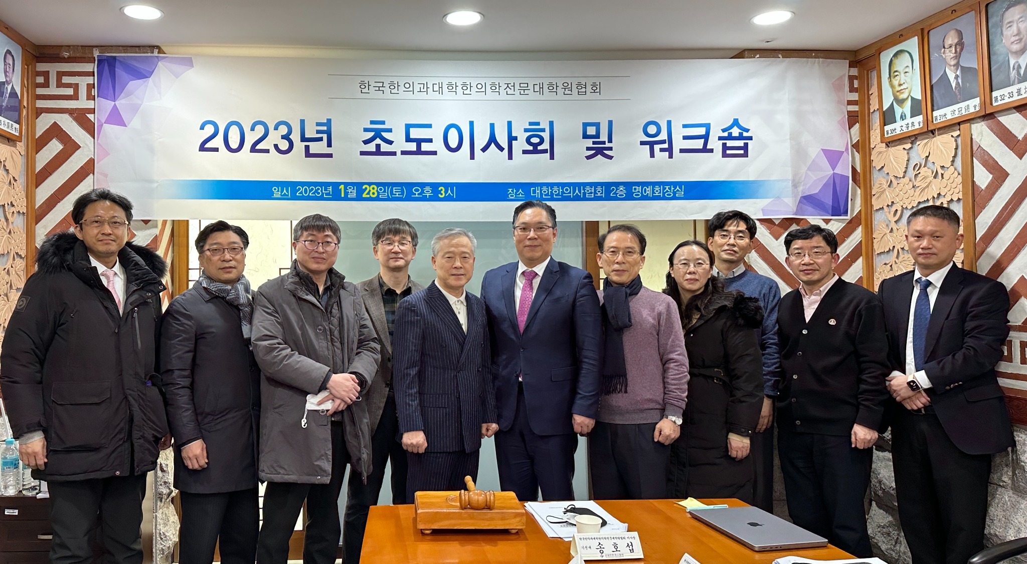 한대협 이사회.jpg