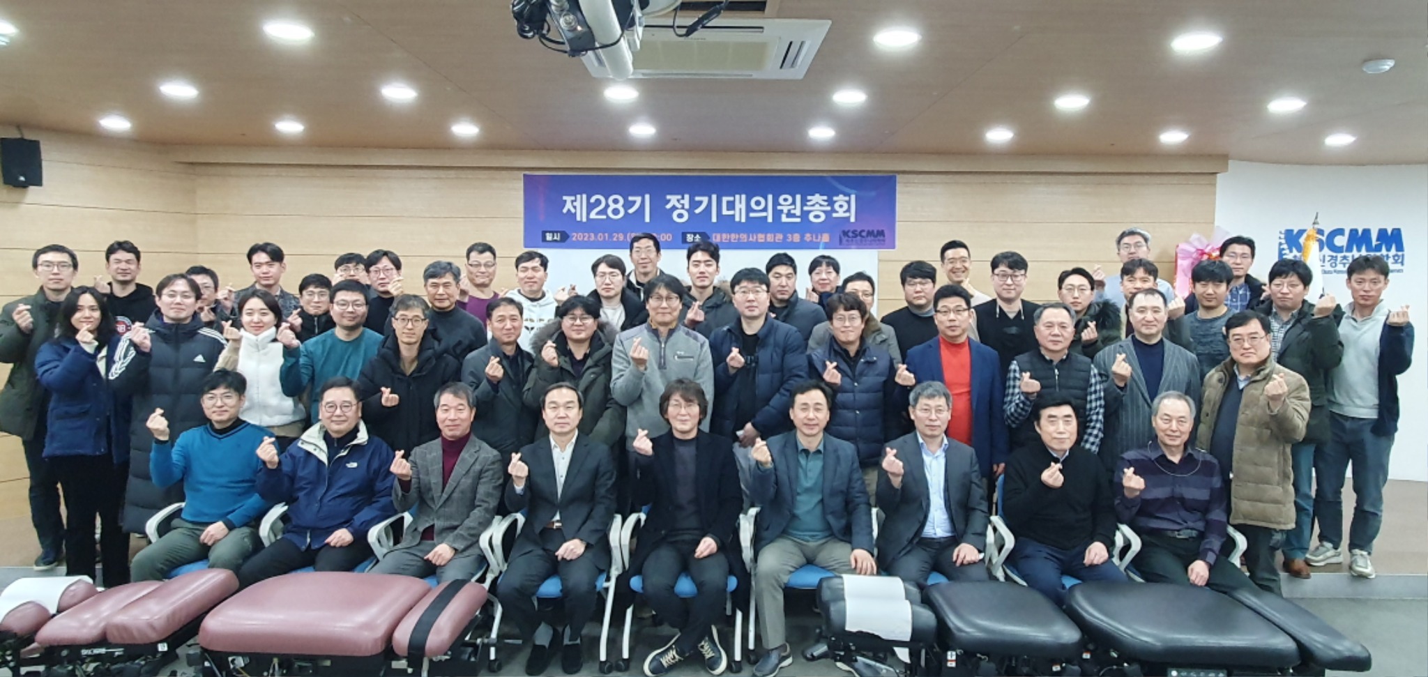 추나정기총회2 (2).jpg