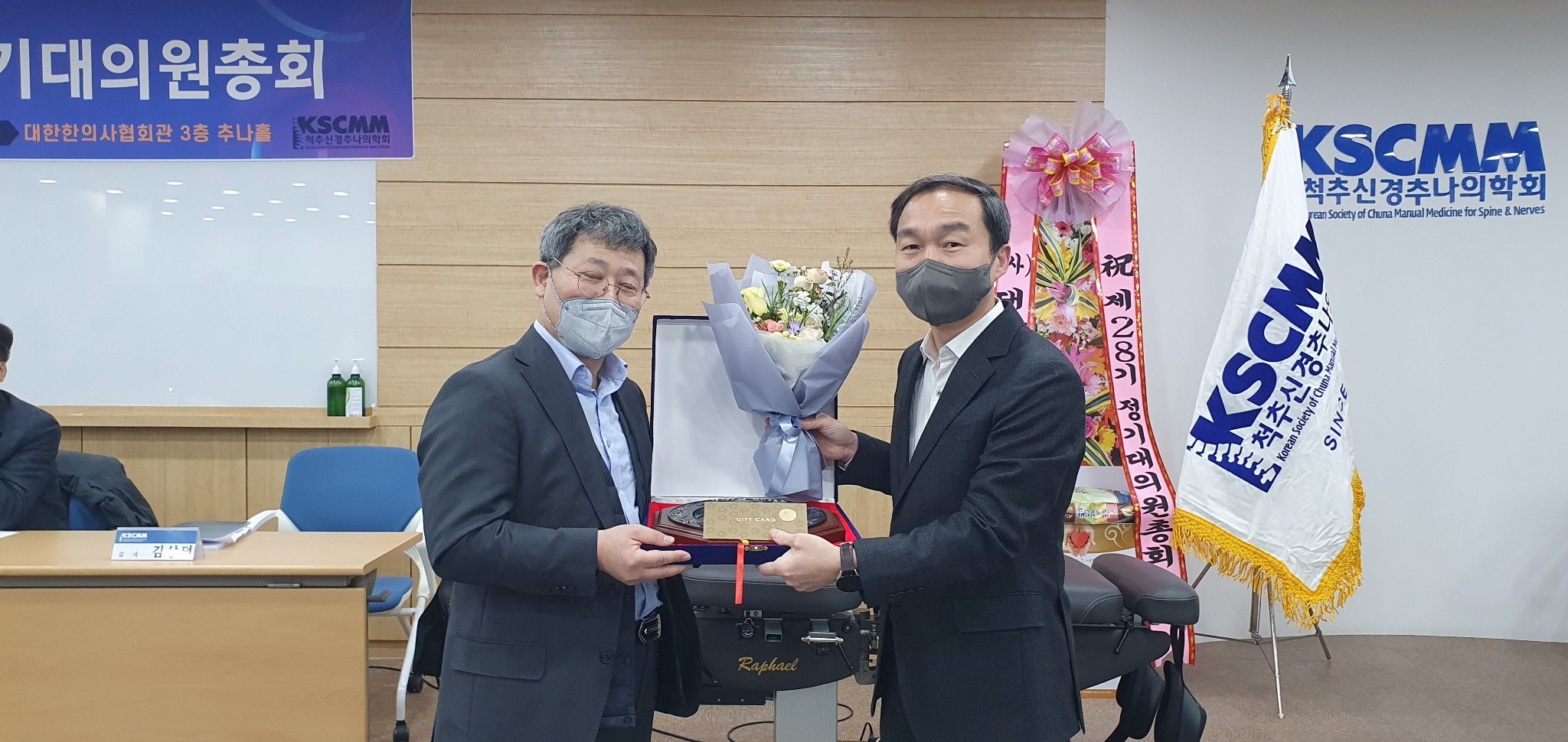 추나정기총회2 (1).jpg