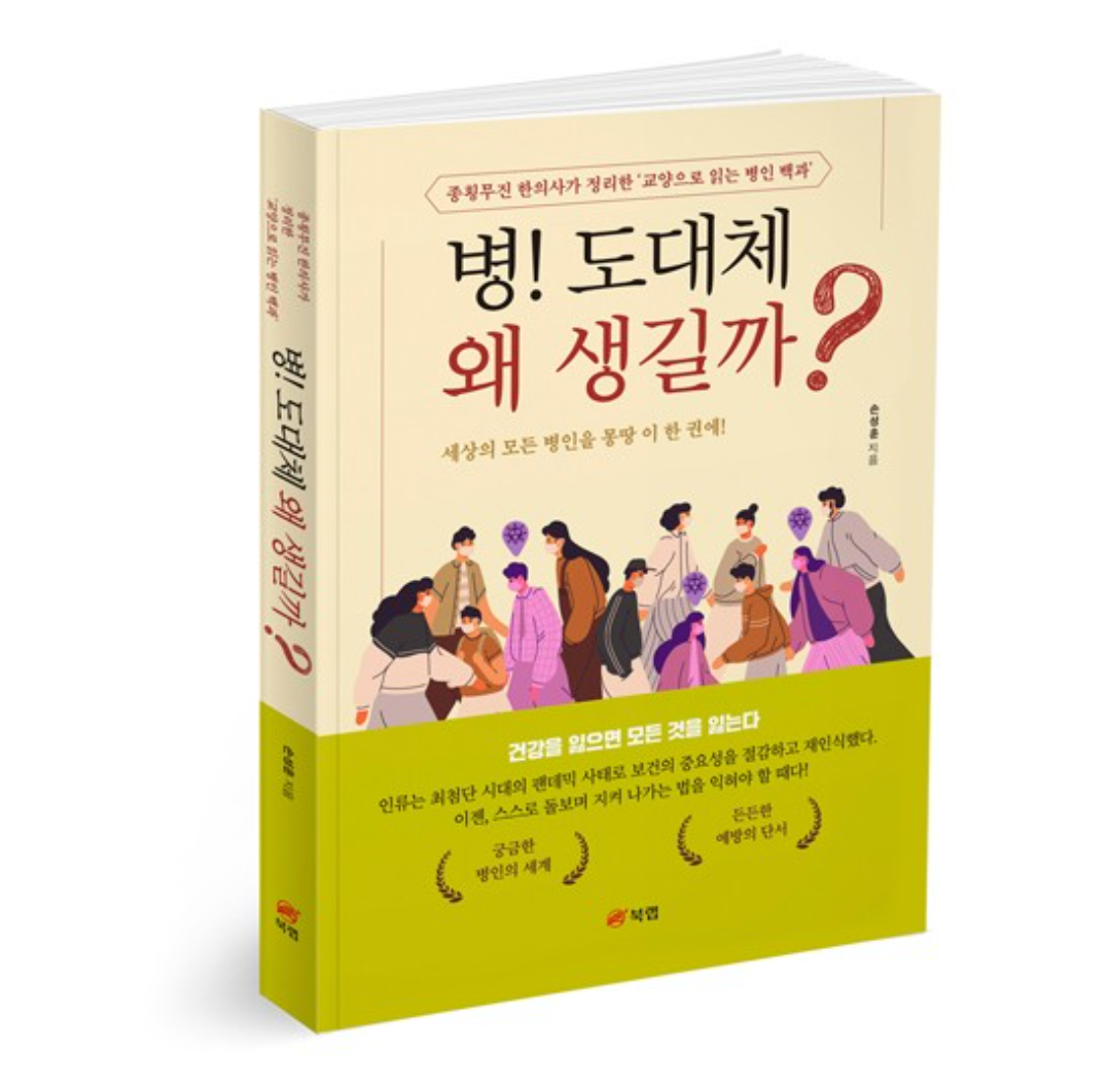 손성훈 원장.png