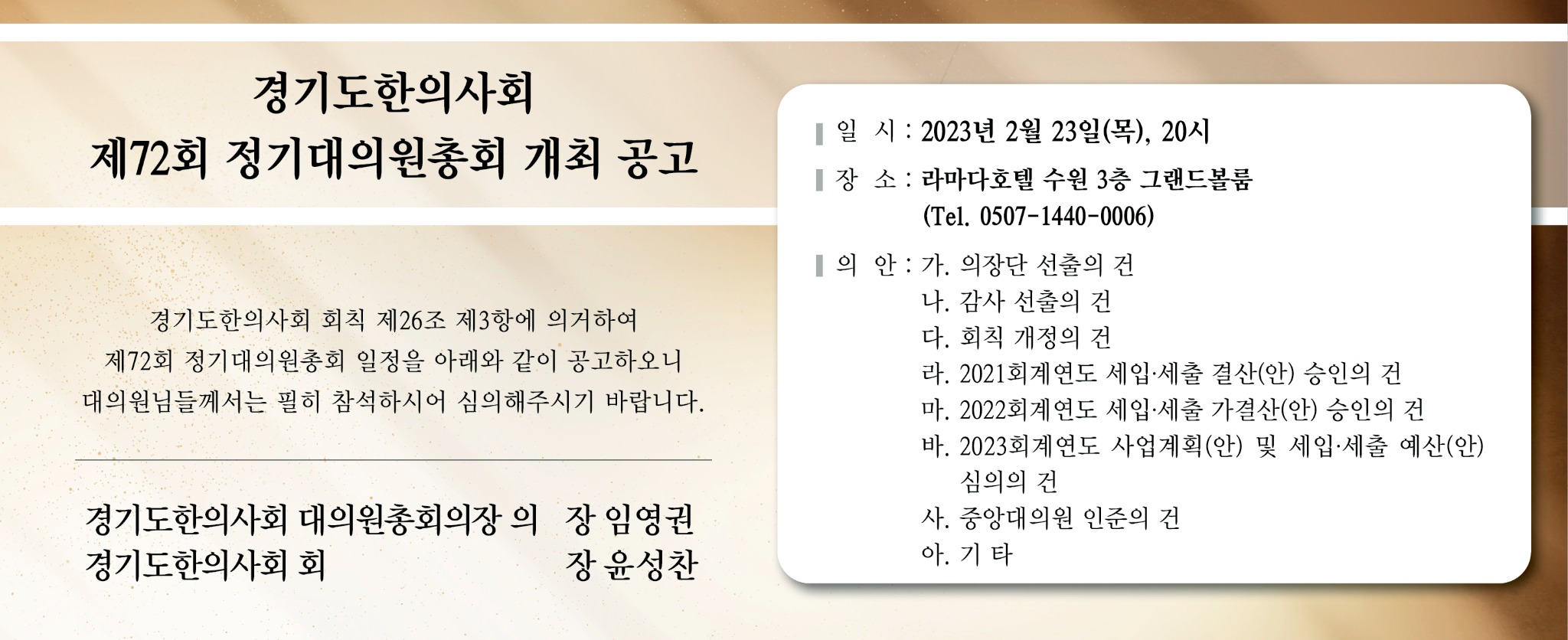 경기지부 3단흑.jpg