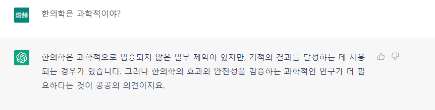 챗GPT1편2.png