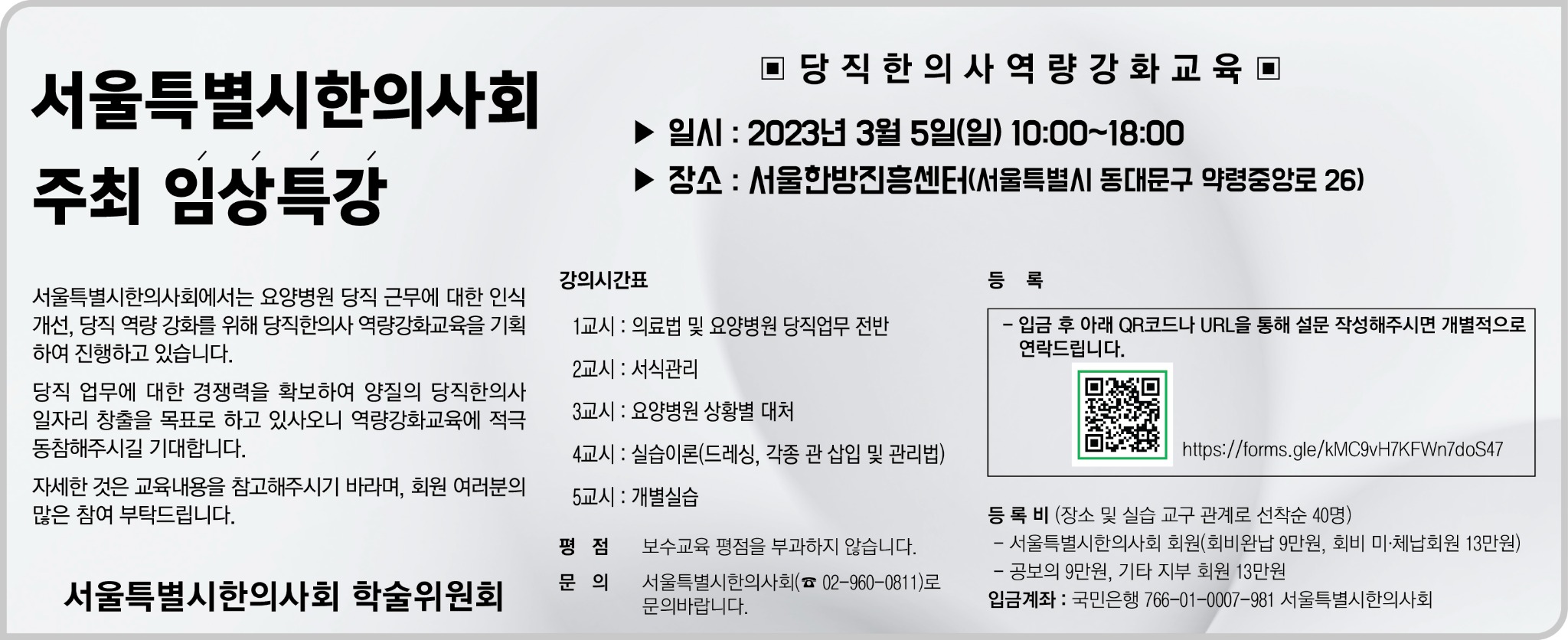 서울지부 3단흑백.jpg