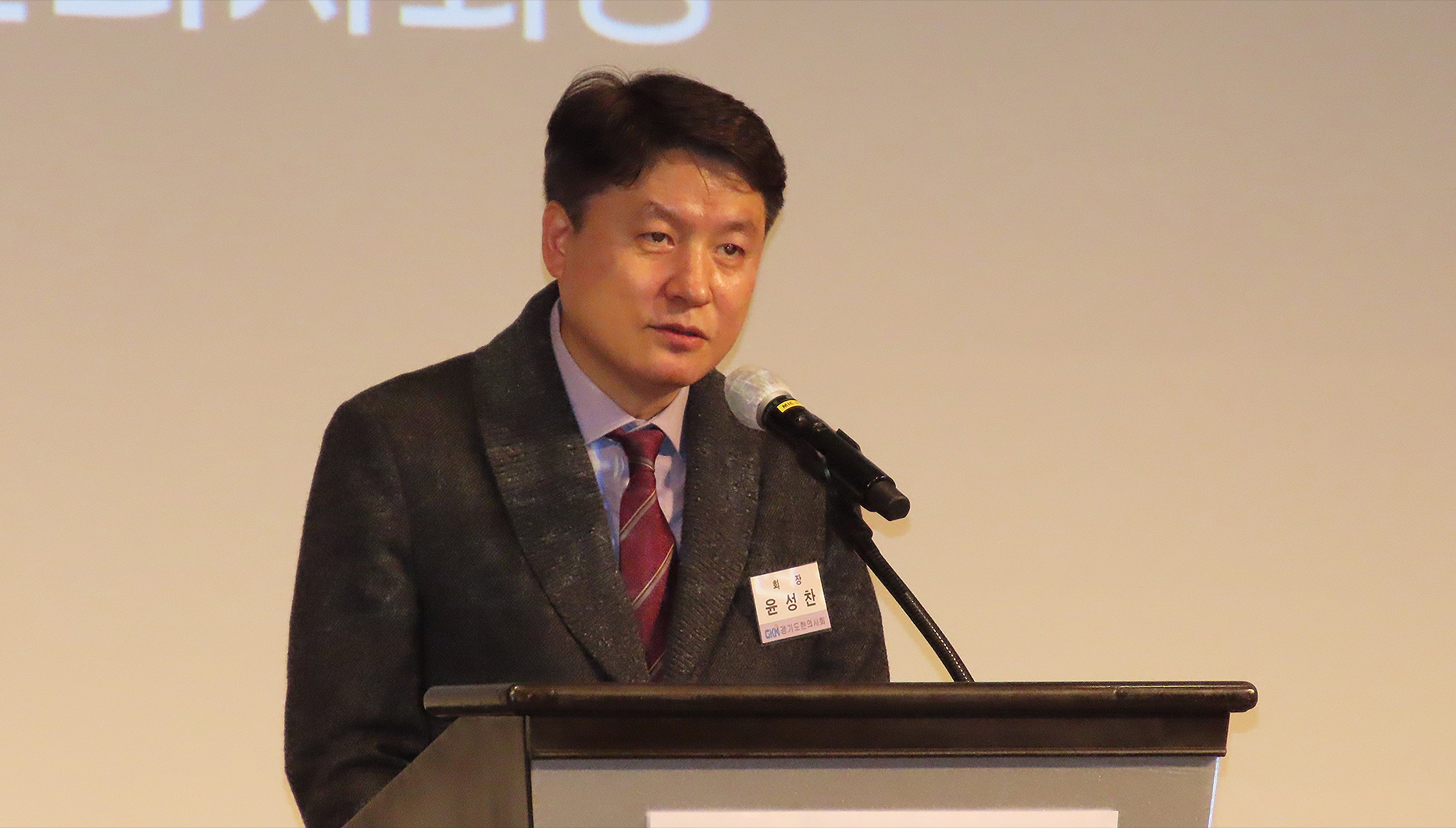 경기지부 윤성찬 회장님.jpg