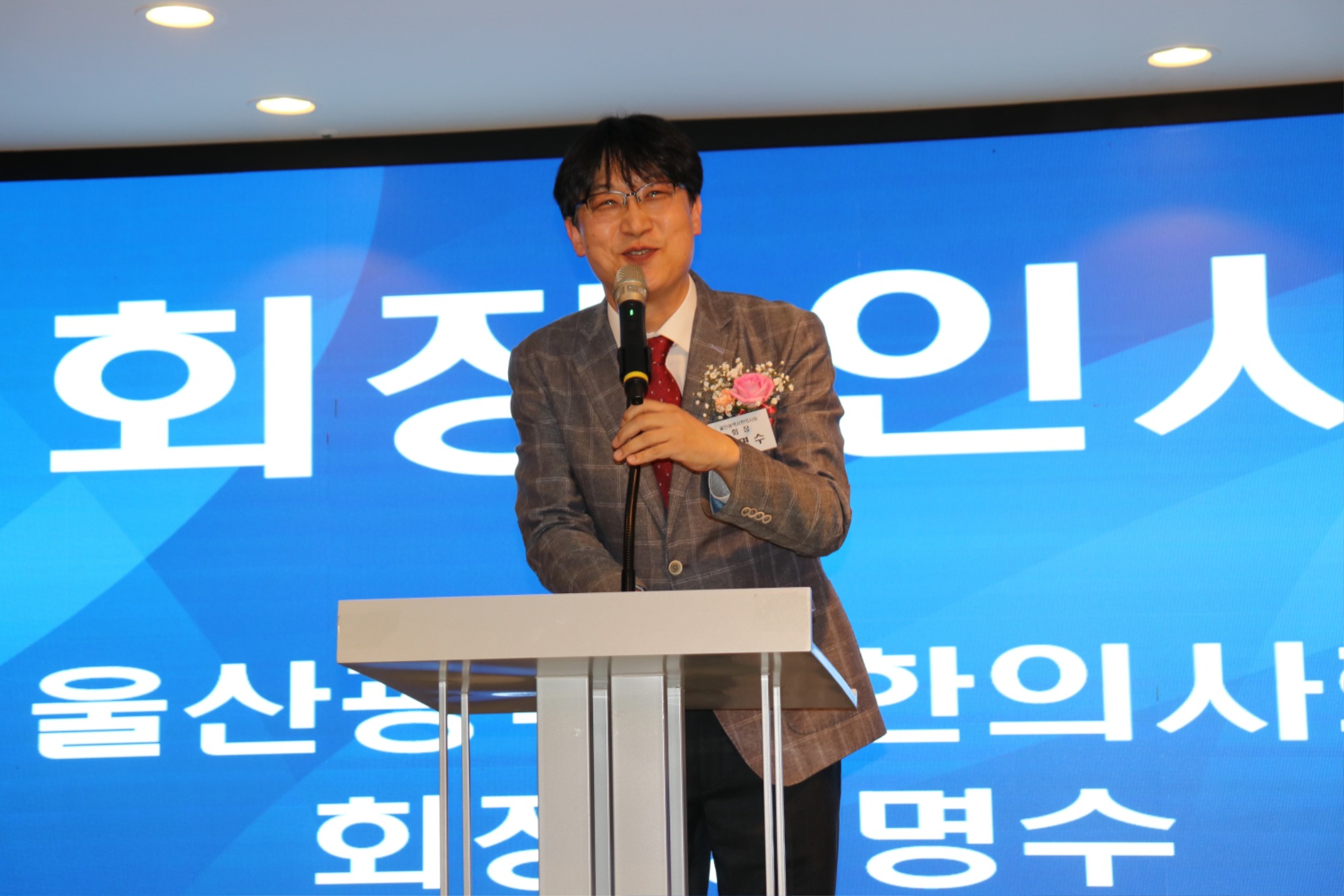 울산 정기총회 2.JPG