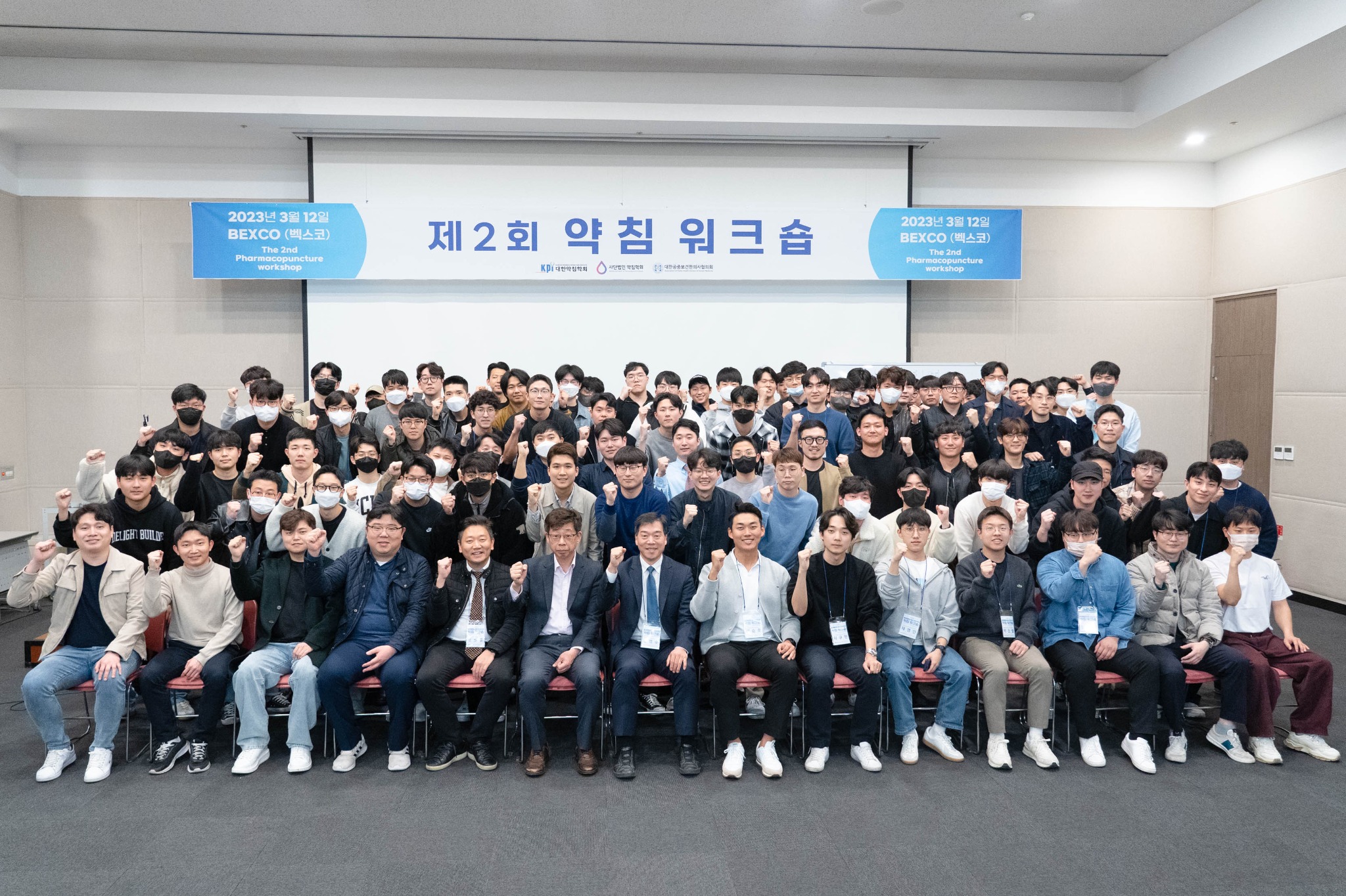 제2회약침워크숍_단체사진.jpg