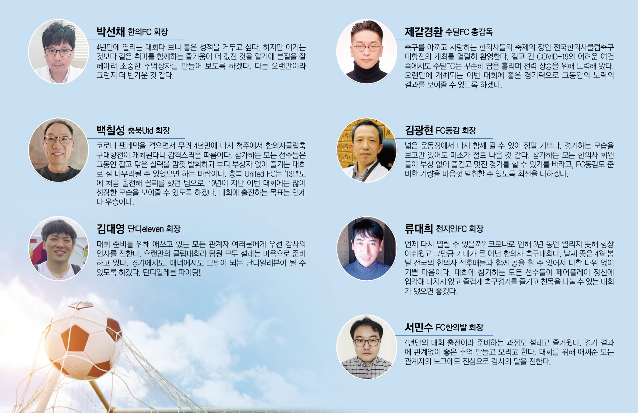 2395-36 축구.jpg