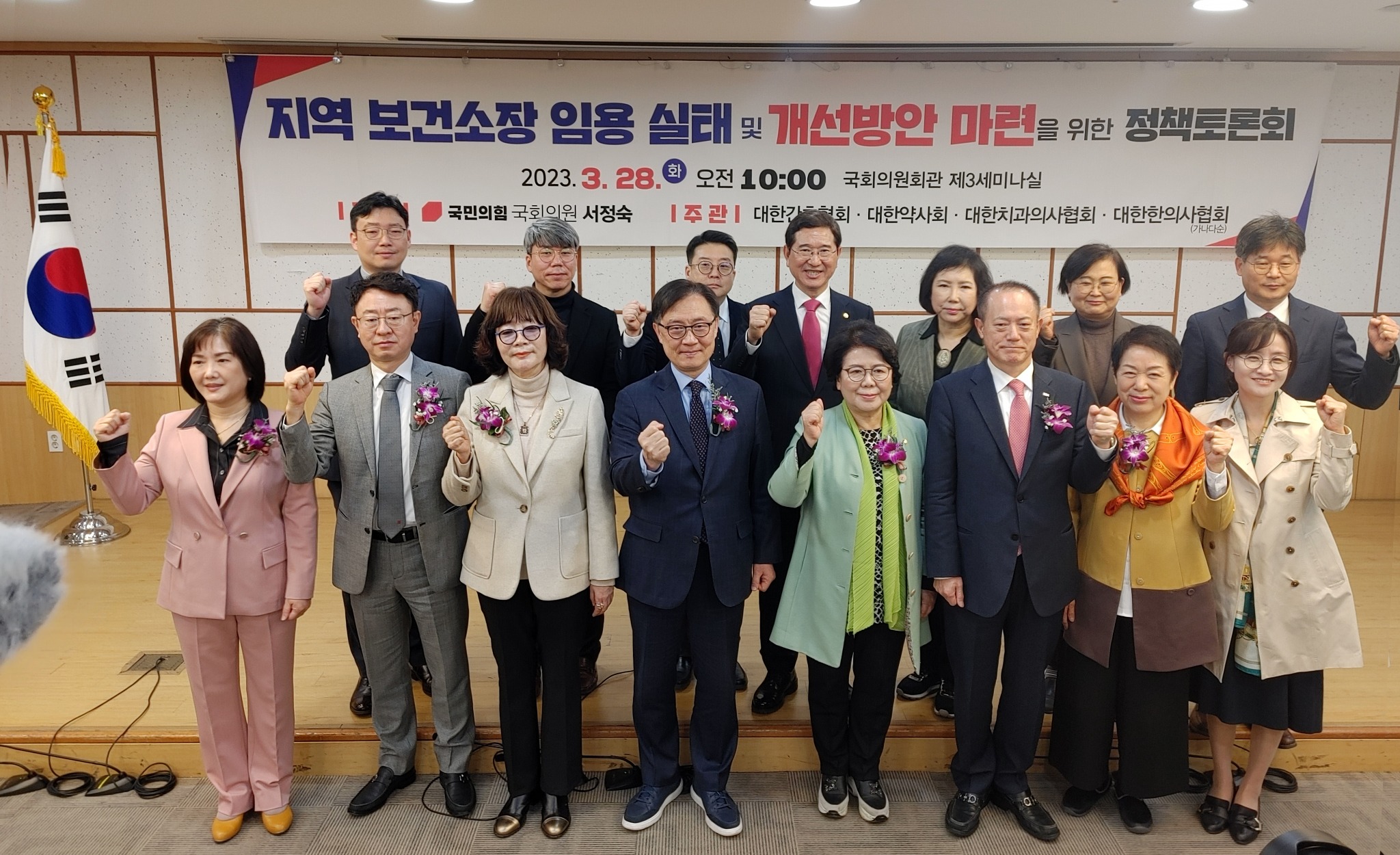 지역보건법 토론회1.jpg