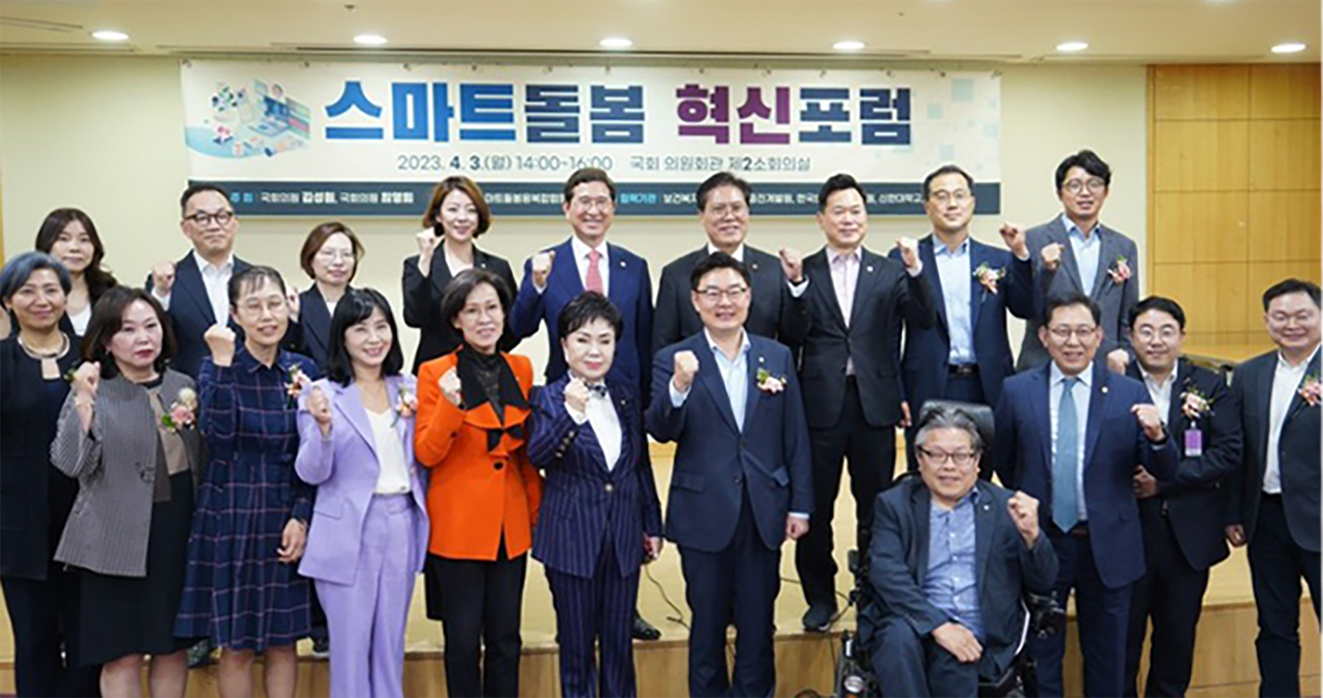 스마트돌봄 단체.jpg