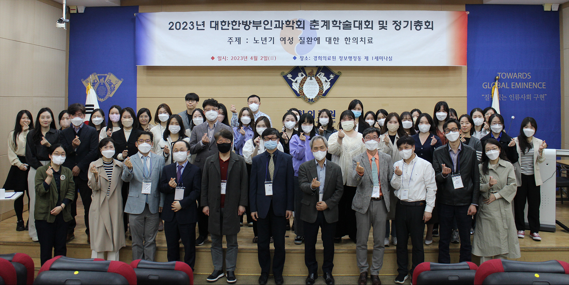 한방부인과학회 1.jpg