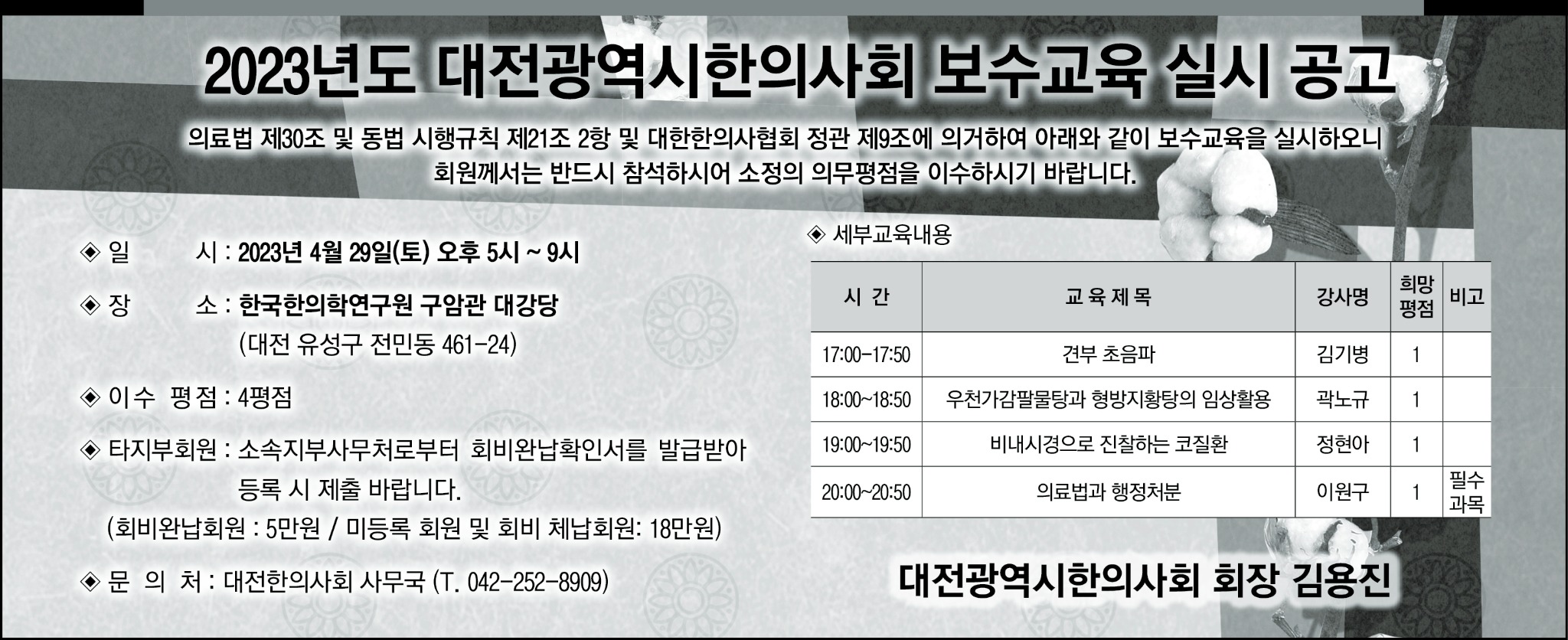 대전지부 3단흑백.jpg
