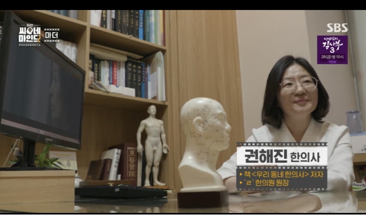 지선씨네마인드 <마더> 인터뷰 후기 > 뉴스 | 한의신문