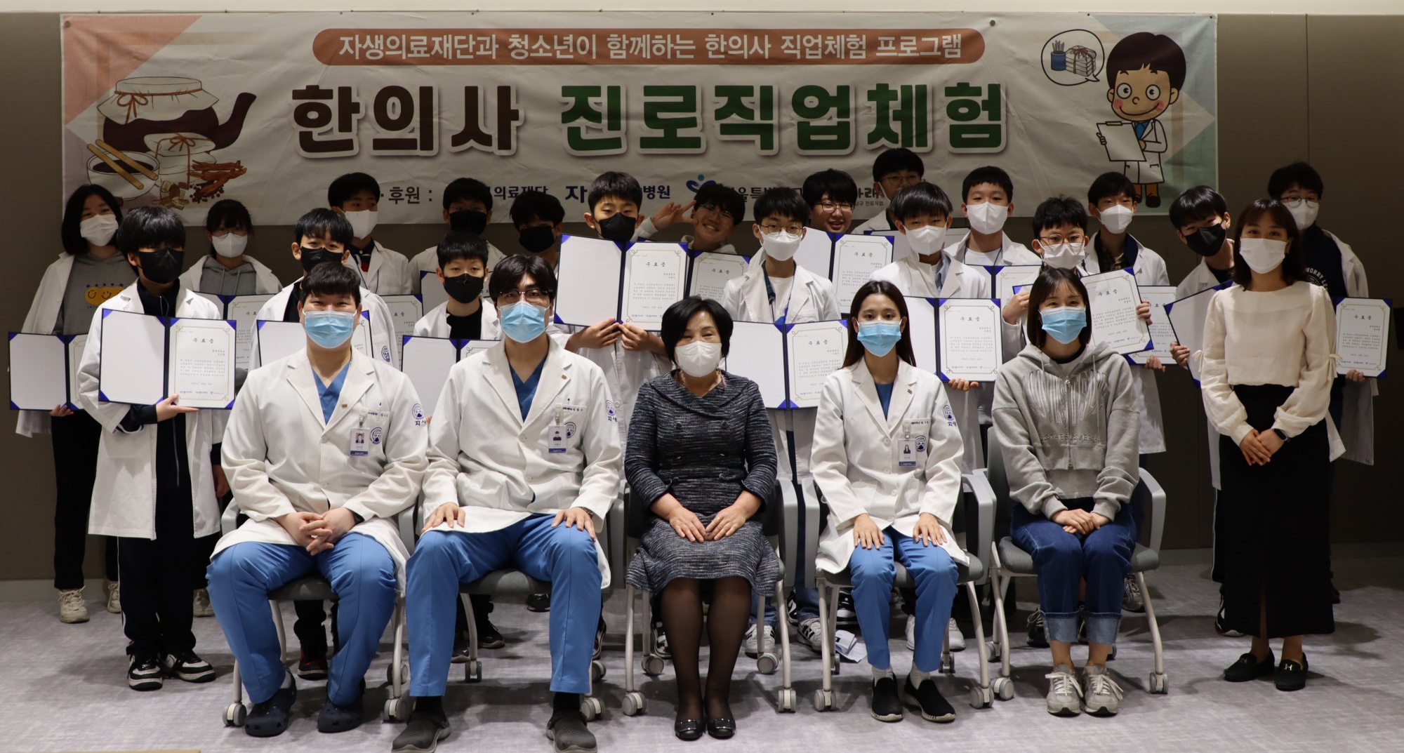 자생직업체험 (2).JPG