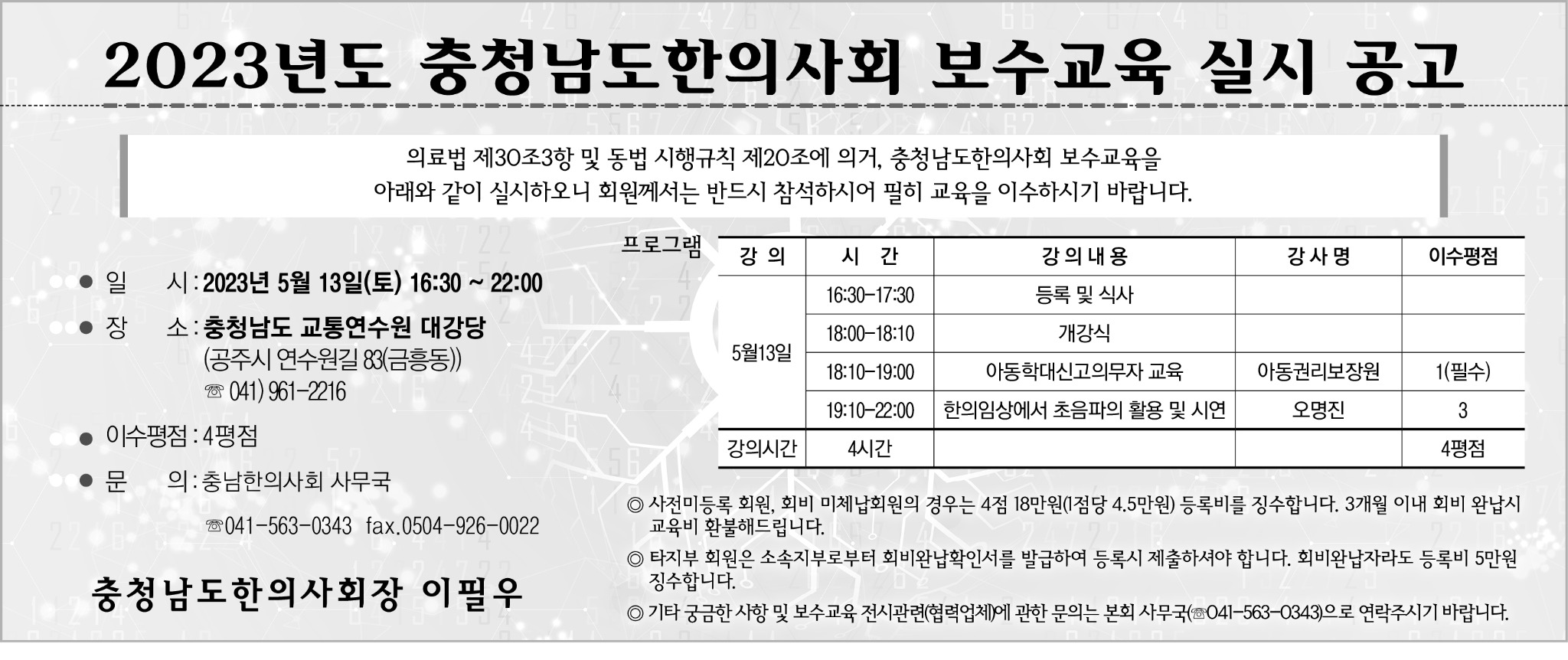 충남지부 3단흑백.jpg