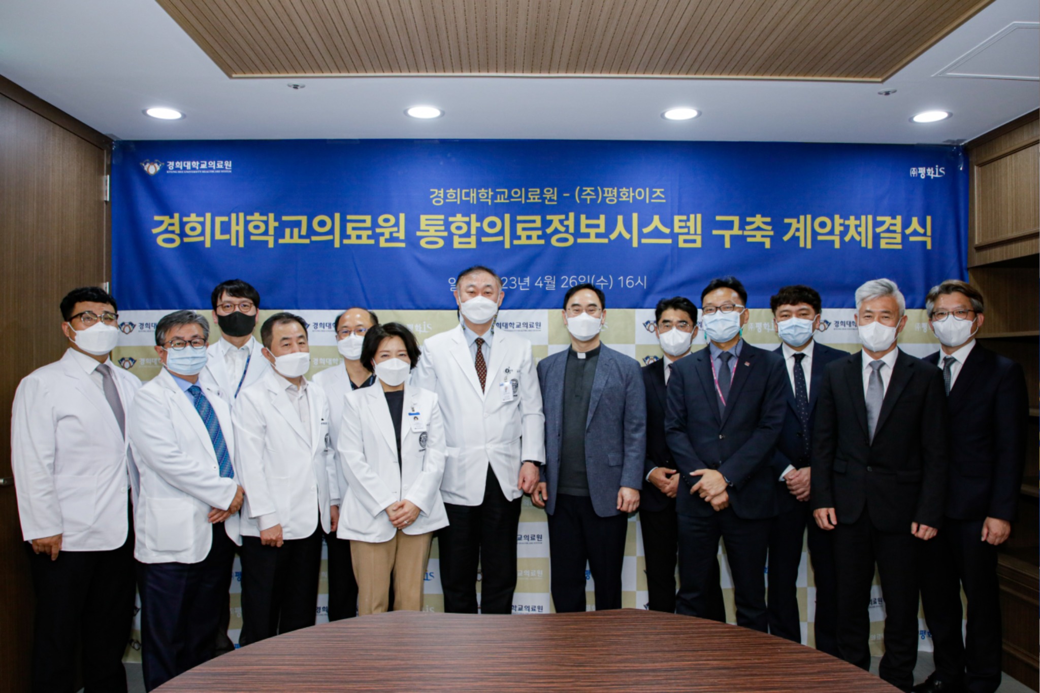 20230426 EMR 구축 계약체결식.jpg